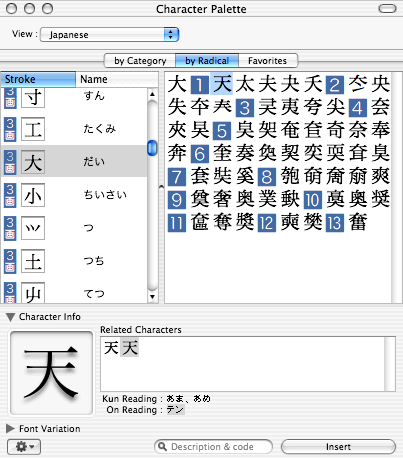 Palette Kanji
