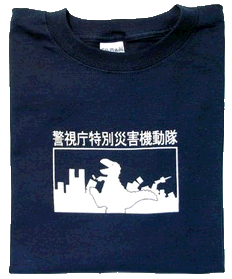Metropolitan Police Special Disaster Police T-Shirt