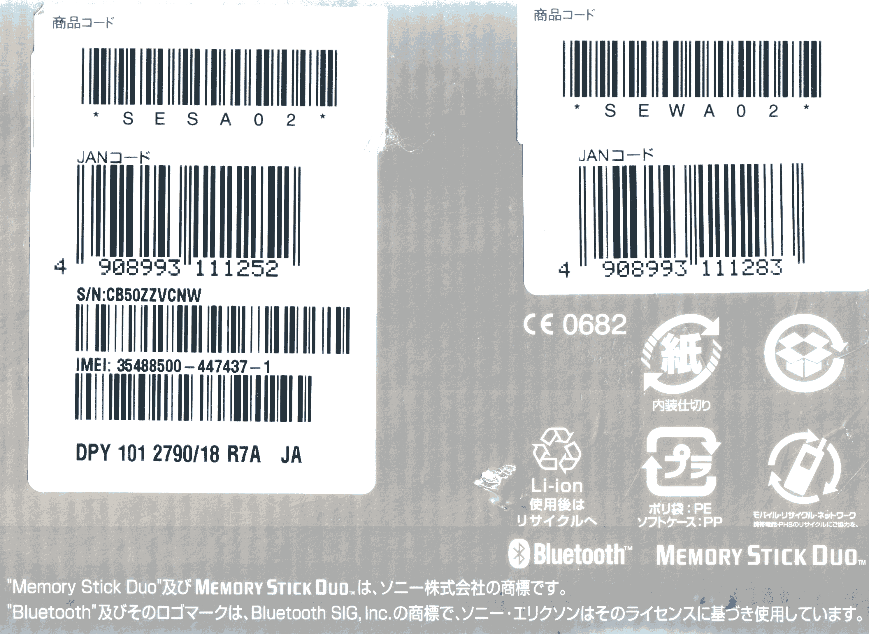 Vodafone 802SE label with two JAN codes